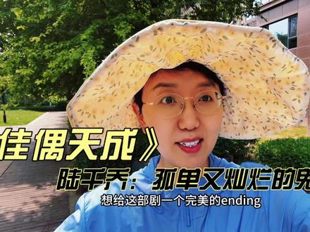 《佳偶天成》之陆千乔:孤单又灿烂的鬼神。 #了不起的精讲团 #青年创作者成长计划 #佳偶天成 #任嘉伦 #陆千乔