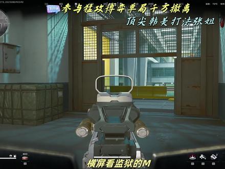 8月4日 杀出重围#三角洲行动 #三角洲护航