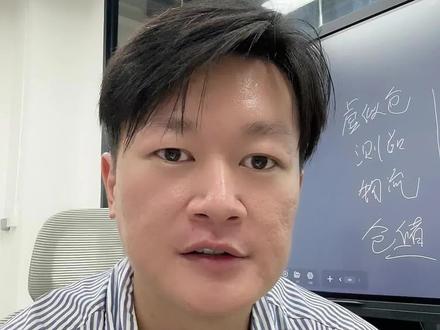 现在TK美区新政下来了,要变天了#跨境电商 #电商干货
