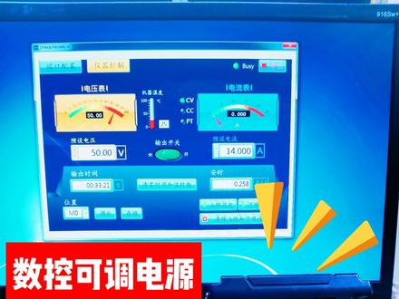 如此强大的数控可调电源,99%的人没有见过?#可调电源 #电子技术