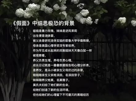 作者真的好大的想象力#孩子帮 #假面 #莫雅子 #假面段佑斯莫雅子
