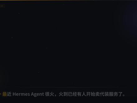Hermes Agent 完整安装指南|新手也能自己装 #hermesagent #openclaw