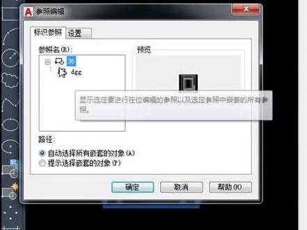 CAD在位编辑块命令的使用方法