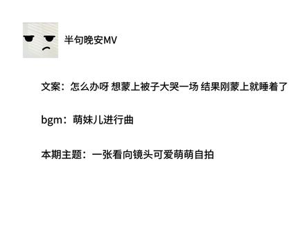 怎么办呀 想蒙上被子大哭一场 结果刚蒙上就睡着了
