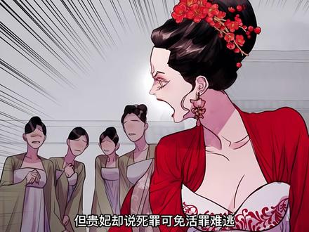 皇帝娶了个天仙当老婆,每天却命令她跪在尖刀上#漫画解说 #动漫