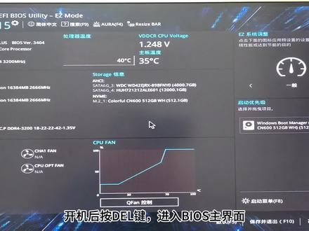 华硕主板开启虚拟化(AMD-V) #AMDV #华硕虚拟化