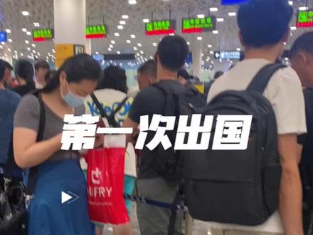第一次出国应该准备什么?应该注意什么?去东南亚柬埔寨的细节?#柬埔寨 #出入境