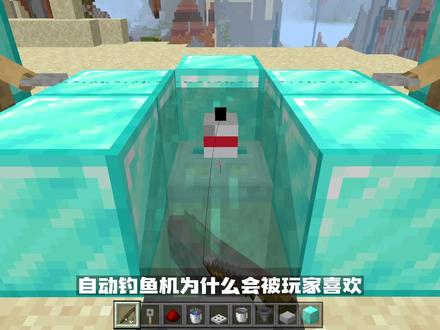 我的世界:自动钓鱼机,可钓宝藏,网易基岩可用 #我的世界 #Minecraft #沙盒游戏
