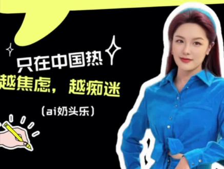 龙虾神话如何造? #openclaw走红 #AI龙虾安全风险真的那么可怕吗 #openclaw对普通人有什么用 #openclaw #AI