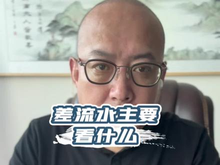 查流水主要看什么 #打官司 #律师 #法律解答 #抖音小助手 #上热门