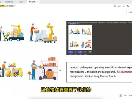 这么简单的插画ai却做不出来?
来学习midjourney对扁平插画前后景的影响
#ai绘画 #有ai就有无限可能 #midjourney #stablediffusion #midjourney教程