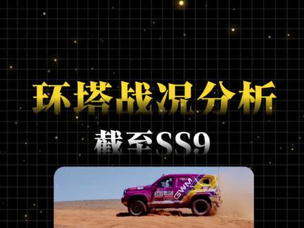 坦克700能行吗? #2026长城汽车环塔拉力赛
#中国坦克为梦想加速
#长城汽车2026环塔正式开赛
#坦克700 #越野车