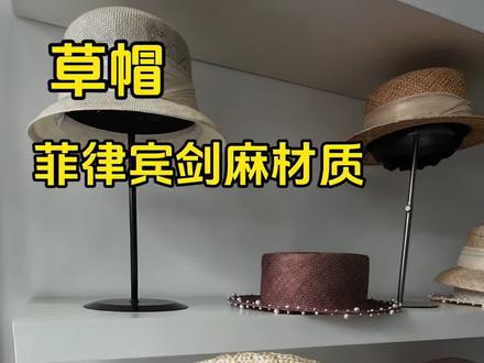 海边戴上这种独一无二的手工编织 独特花纹的帽子 谁能拥有呢#上热门 #遮阳帽草编 #手工制作 #剑麻礼帽 #草帽