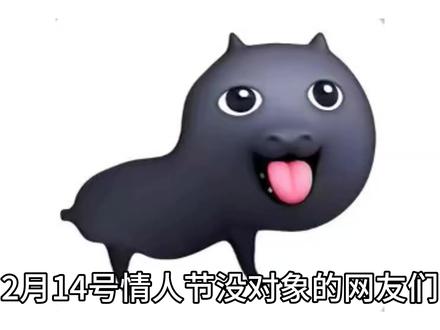 情人节的一个小损招#不愧是我 #冷知识