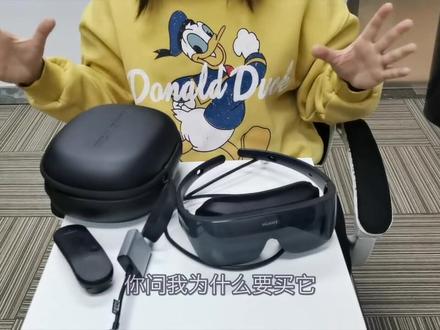 XR情报局:华为VR Glass怎么玩,我们帮你试了试 #虚拟现实 #华为