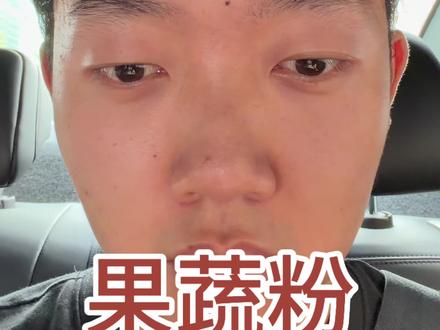 大家可别盲目跟风了
#健身 #饮食 #减脂 #腹肌 #补剂