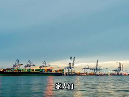 绕过马六甲,海南洋浦港放大招!
#海南封关 #马六甲海峡 #燃起来了大国重器 #热点 #硬核深度计划