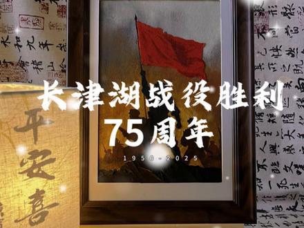 因为有你们,每晚都是平安夜 #丙烯画 #铭记历史 #缅怀先烈 #抗美援朝
