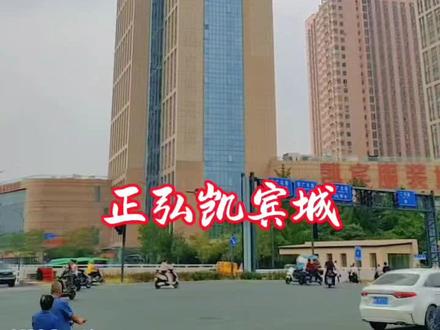 郑州市地标建筑(5)——a、正弘凯宾城:原来想定位做中高端男女外装及时装基地,结果抢地抢商铺抢楼层,都抢不过银基、世贸,当年有多疯狂,如今就有多落寞,最高45层,达150米: b、汇港新城:2011年建成,三栋中端住宅楼共有1333户人家。占据火车站和铭功路便利且成熟商圈。c、亚太时代广场:建于2013年,西邻中原福塔和机场高速,南面和航海体育场一路之隔,东瞰火车东站,北往郑东CBD,是东区极少5A甲级写字楼之一,投资、自用两相宜。亚太时代广场由两幢高28层的塔楼组成。其中地下两层为停车场和辅助功能场所。地上1F—3F为商业集合体。d、升龙金中环财富中心:位于郑州市中原电力新村,由郑州元龙房地产开发有限公司建成,总建筑面积352793,总占地面积34538,共计房屋326户,占据交通、教育、居家、医疗、购物等极为便利的成熟社区。e、凯旋门,这个是位于桐柏南路的中高端住宅小区。房价在一万出点头。占据交通、教育、居家、医疗、购物等极为便利的成熟社区。#地标建筑 #城市记忆 #街景随拍 #城市建设