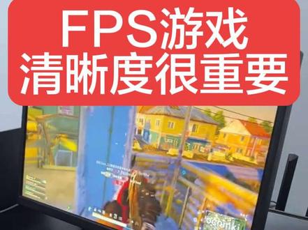 卓威XL2586X+平替 SANV三威600HZ电竞显示屏游戏体验,600hz纵享丝滑,对枪超自信,掉!
个人电脑配置:9800X3D、3070ti、600hz显示器
显示器及游戏设置在结尾
#PUBG #绝地求生 #三威显示器