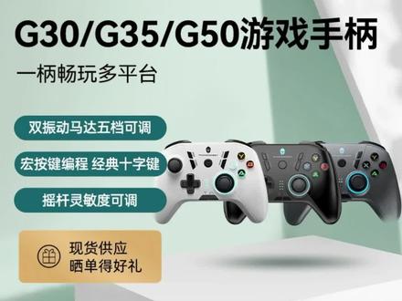#游戏手柄 雷神G50无线蓝牙游戏手柄宏编程PC电脑版switch NS 手机电视机主机笔记本类XBOX布局原神NBA怪物猎人#数码科技 #游戏手柄推荐 #游戏外设