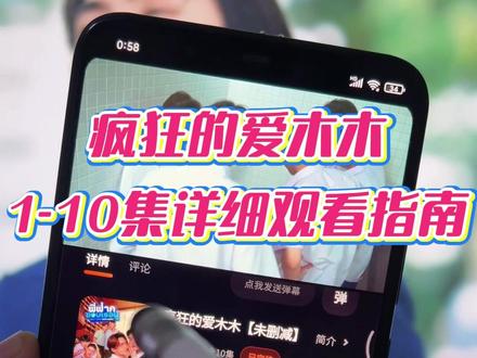 啖唏证伍逾剧舶类夷疑负仗埒 疯狂的爱木木1-10集全网最详细观看指南 #疯狂的爱木木#疯狂的爱木木全集#疯狂的爱木木大结局#bossnoeul#泰剧