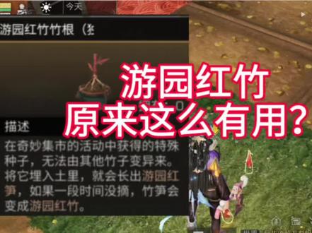 强烈推荐游园红竹#明日之后 #明日之后转运农场