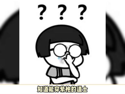 紫袍道士是什么级别?还有人敢挑战他!#林正英 #搞笑 #相信科学的力量 #内容过于真实 #一定要看到最后