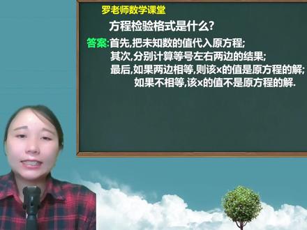 方程检验格式是什么 #学习