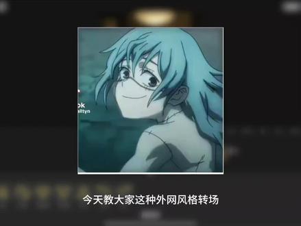仿外网风格转场#新手教学#剪映教程#剪映#转场教学