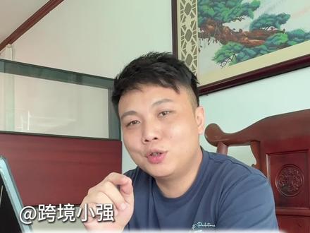 欧洲三重认证确认合规,卖家抓紧自查 #跨境电商 #漳州跨境电商 #temu商家现状 #temu