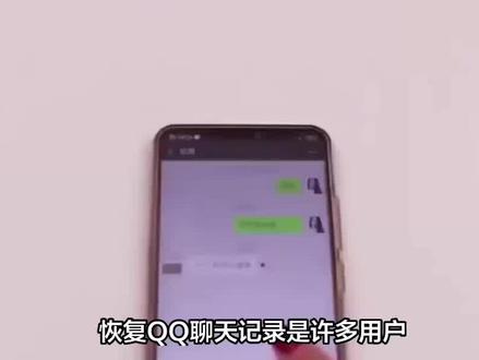 如何恢复qq聊天记录