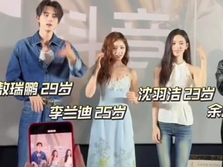 《朝雪录》剧宣活动上的沈羽洁!!穿搭简单但难掩轻巧灵动的气质!真的太美了#朝雪录 #沈羽洁 #昊唯#唯唯鞋业