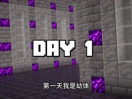 我的世界作为宇宙九头蛇生存一百天!#我的世界