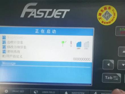 只有学好才能用好#喷码机操作说明 #喷码机操作视频 #喷码机使用方法 #喷码机陈工