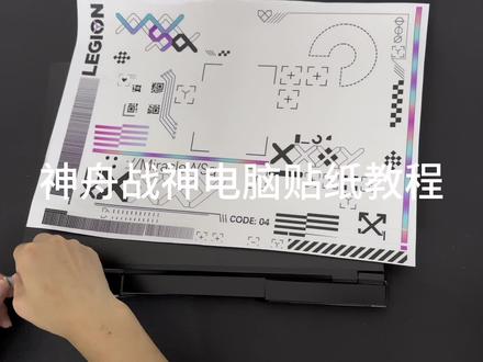 神舟gx10 r9改拯救者印花集贴纸#联想拯救者