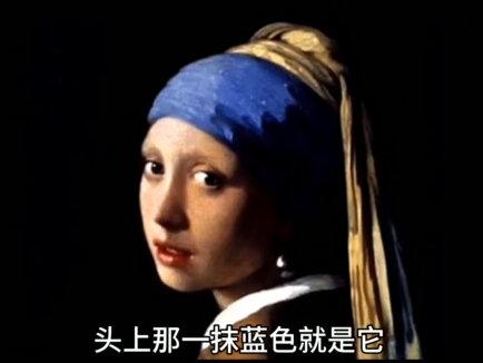 比黄金还贵的蓝色,群青#科普 #蓝色 #颜料 #群青