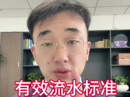 #热门 银行审核流水,只看这五点!#银行流水#经营贷#金融科普#银行贷款