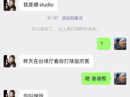 四金四这门还小?#台球一档选手
