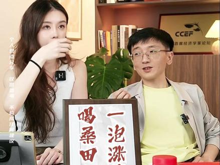 机构行情会不会切换连板?宝总直白讲透,
第三波美人肩行情,千万别上头#陆大宝 #大曾子 #趋势交易 #连板 #游资