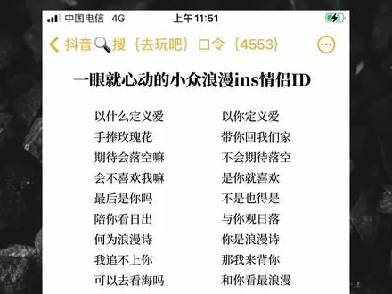 一眼就心动的小众浪漫ins情侣ID: