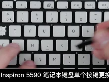 DELL INSPIRON 5590 笔记本键盘单个按键更换手册 #笔记本键盘维修 #键盘 #笔记本按键