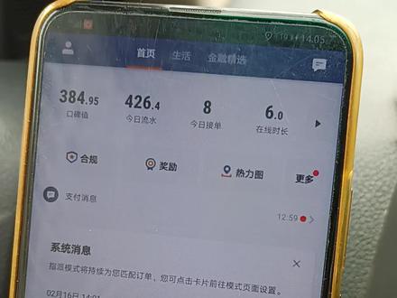 滴滴导航去除烦人播报设置#网约车 #滴滴司机 #东莞滴滴司机