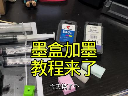 有没有自己加墨,加错的,结果一整两手算是墨水的
顺便给大家分享下墨盒里面的世界