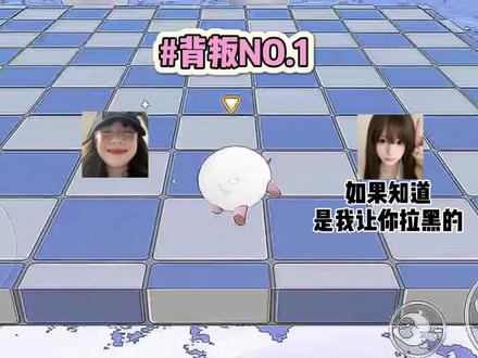 背叛#蛋仔派对 #蛋仔派对奇思妙想计划 #小剧情