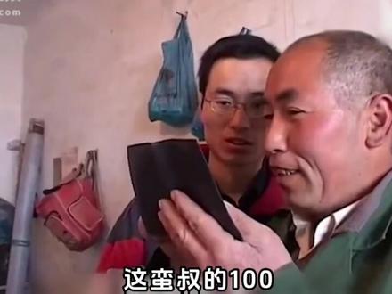父亲变卖家产,供儿子上大学,儿子每天餐费六元,毕业后才是艰难的开始#dou来安利纪录片 #父亲 #寒门贵子