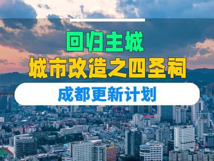 传说中的宇宙中心,太古里二期即将到来,同期还有宇宙美容中心,民国风情街#成都 #旅游 #打卡 #太古里 成都城市更新“四圣祠”