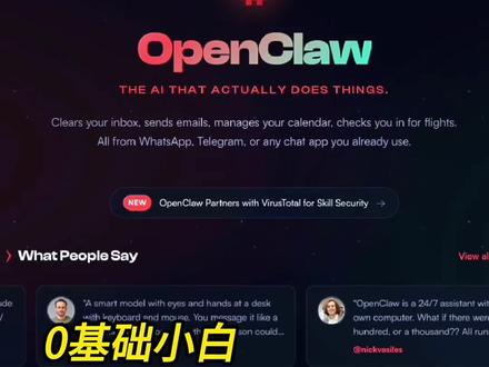 花了2天部署的OpenClaw,MiniMax 只需5分钟 0基础的小白也能轻松上手 #OpenClaw #AI #财经知识 #美股