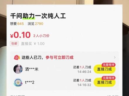 能想到这个方法的人也是个天才 #拉新 #千问 #免单