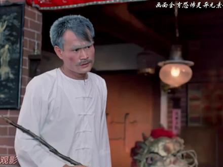 僵尸先生大结局来了 #林正英 #重现经典